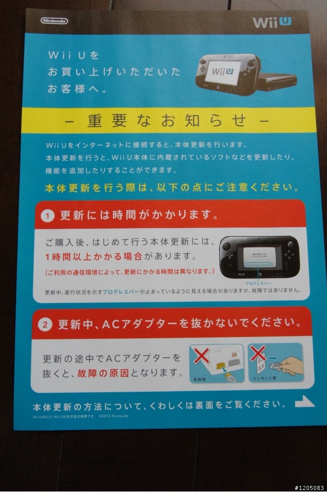 Wii U 魔物獵人同捆機簡易開箱