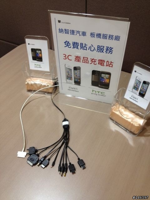 板橋廠新設施，3C愛用者的寶座!