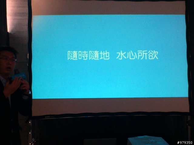 【來自Xperia V的感動。水時水地的自在生活！】之台中體驗會(with my arc s)-12/9