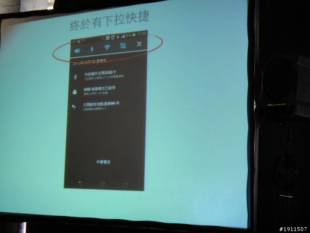 【心得】“隨時隨地水心所欲!!”Sony Xperia V之我人生第一場~台中體驗會~