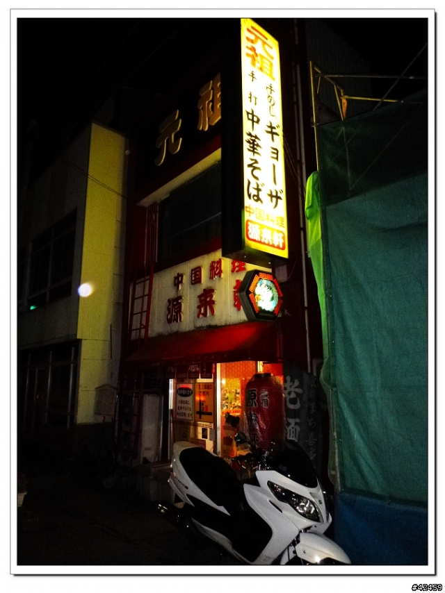 [SKYWAVE TYPE-S]福島縱斷紅葉之旅