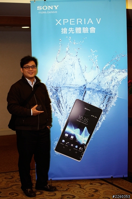 隨時隨地水心所欲!防水防塵旗艦機「Sony Xperia V」體驗會高雄場-漢來飯店