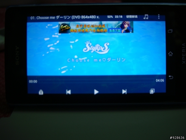 SONY XPERIA TX 開箱
