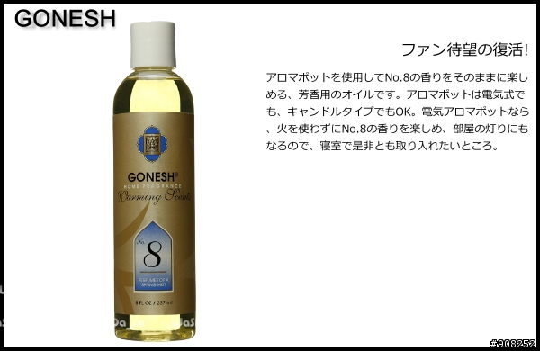 想請問蕾莉歐-美蟬機 是否能用GONESH  NO.8 春之薄霧 薰香精油!!?