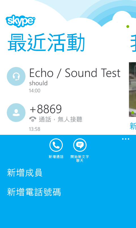 [12/29 更新][ 圖文開箱 ] HTC 8S Windows Phone 8 灰黃跳色 顛覆已往手機配色 [12/29 SKYPE預覽版]
