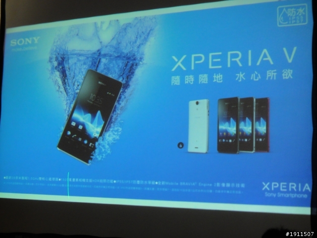 【心得】“隨時隨地水心所欲!!”Sony Xperia V之我人生第一場~台中體驗會~