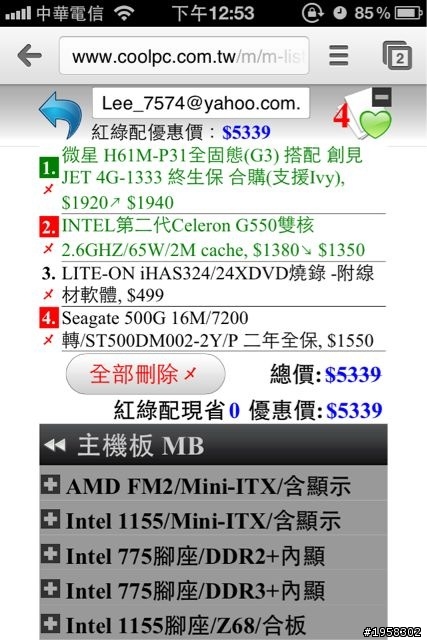 7K內主機請教