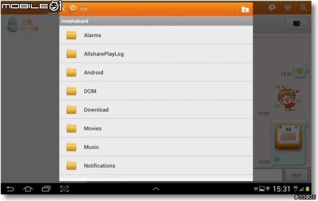 【Samsung Note10.1+Note2 】這個APP好厲害!!AllShare Play/ChatON/PS Touch