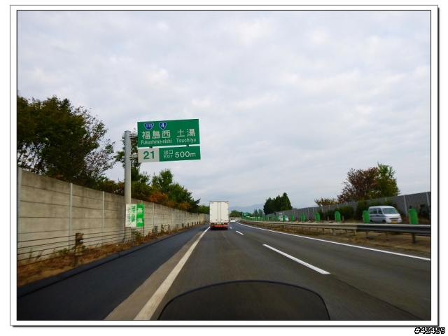 [SKYWAVE TYPE-S]福島縱斷紅葉之旅