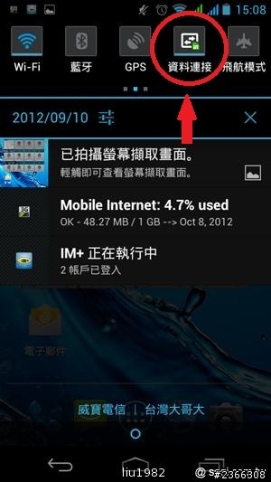 請問各位..wifi和3G切換問題
