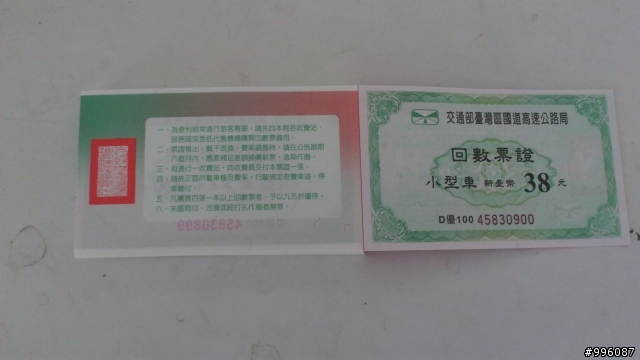 我也來100張回數票 開箱文