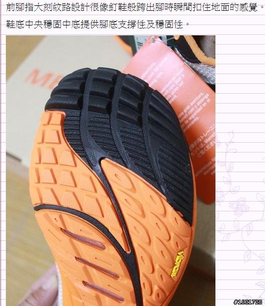 MERRELL TRAIL GLOVE 赤足跑鞋 測試報告