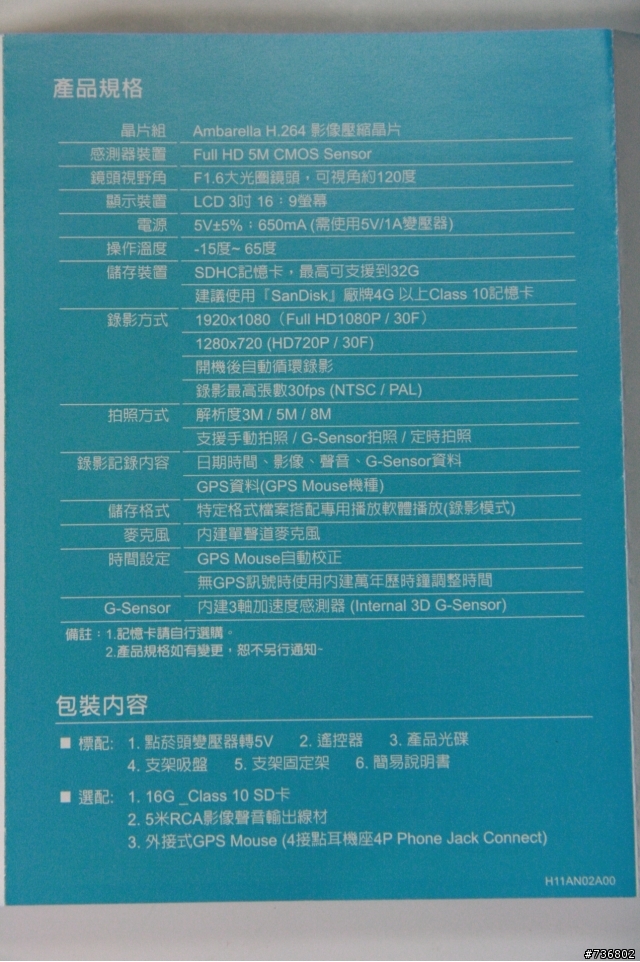 超清晰X戰警TG500行車記錄器(圖多+影片)