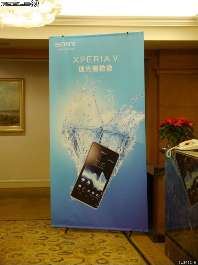 Sony Xperia V 體驗會分享心得--高雄場