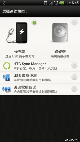 HTC ONEX的問題((請大神們幫幫忙))