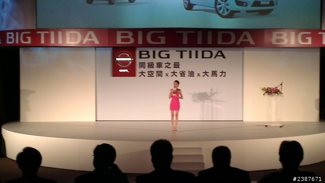 BIG TIIDA是今天發表喔！