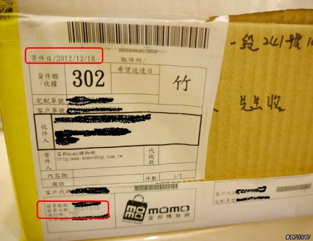 另類開箱   網路購物經驗~~~  從富X, X邦 網路購物台 購買ASUS USB-N13 網卡