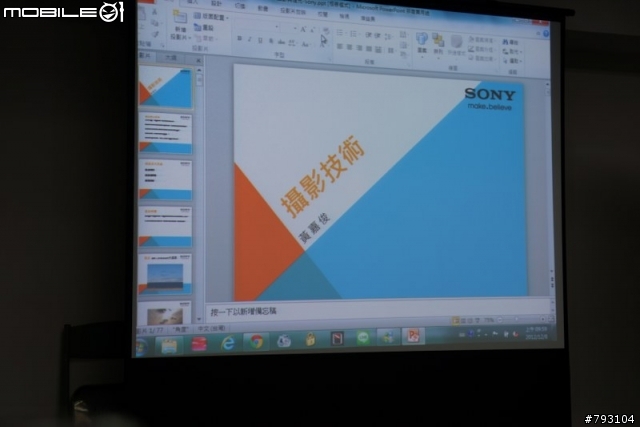 2012年12月8日(六) Sony單眼相機發表Sony α99攝影講座體驗心得