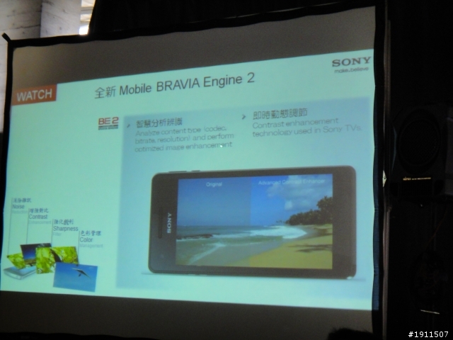 【心得】“隨時隨地水心所欲!!”Sony Xperia V之我人生第一場~台中體驗會~