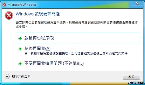 這樣還有救嗎？ ST3500418AS (05 錯誤)