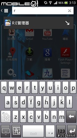 【分享】[01-16新增]Xperia Jelly Bean New Home (版本5.1.S.0.0)