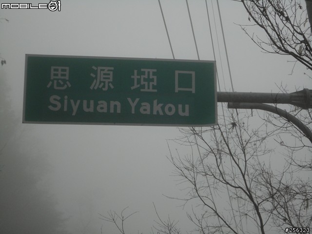 圓一群熱血青年的夢，12/11~12/12，武嶺巧遇雪景二日遊。