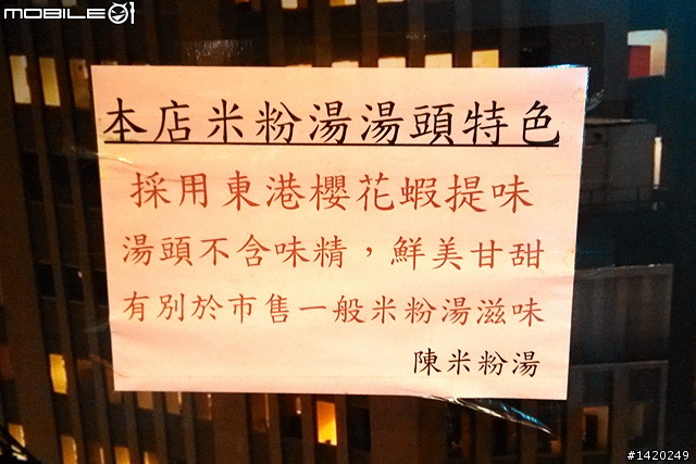 陳記米粉湯
