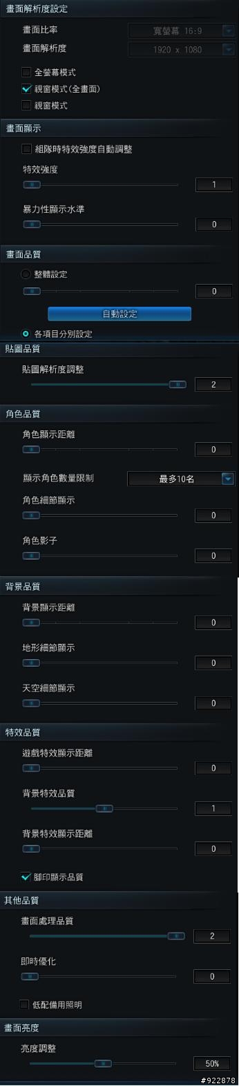 個人試玩TERA對於硬體效能的研究心得