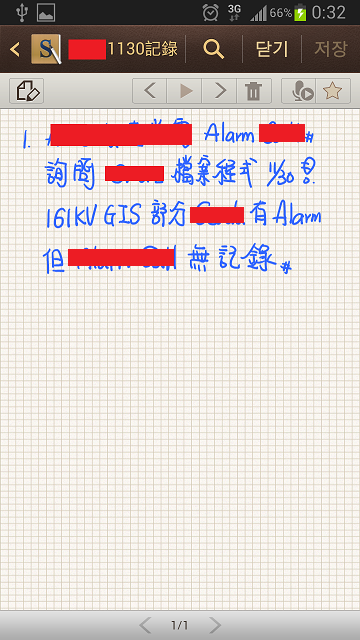 Note2 筆記使用心得分享~ 真的有筆較厲害~ (新增簡單操作視頻)