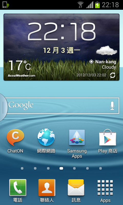 I9100 刷4.1.2 所有非官方集合帖 更新12/7 #20141