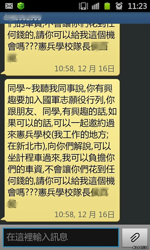 現在憲兵募兵都這樣嗎？