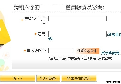 這是凶兆嗎?