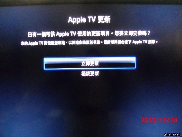 [已解決]Apple TV3 更新不成功.