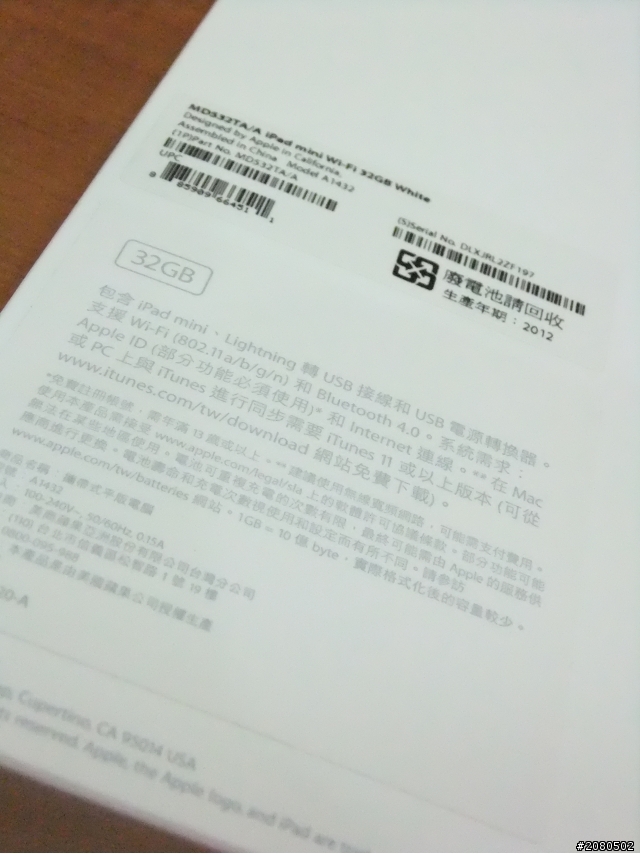 [開箱]   我的第一台iPad