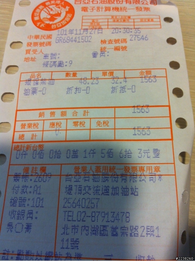 Peugeot 308 1.6e-hdi 用不到一桶油環島~~~