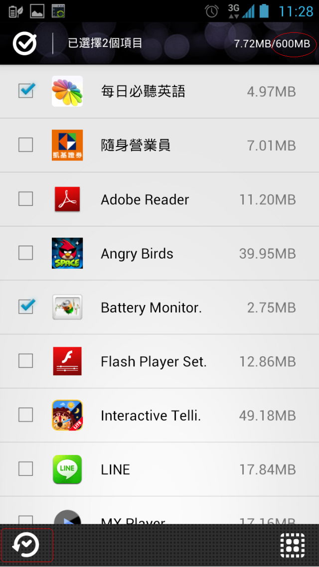 EZMY PadFone2 APP如何備份圖解