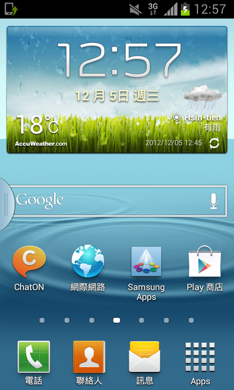 I9100 刷4.1.2 所有非官方集合帖 更新12/7 #20141
