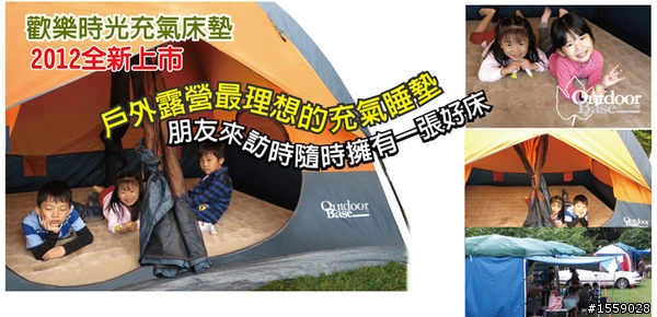 請問有人用過【Outdoorbase】歡樂時光充氣床。內建PUMP充氣睡墊？