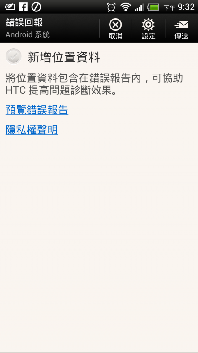 HTC One X+  自動重開頻繁 (異常圖片追加)