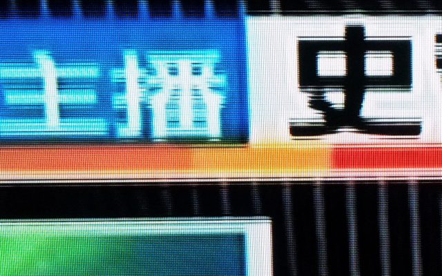 請教奇美 TL-50LX500D 50吋播MOD HD 頻道的畫質這樣正常嗎？