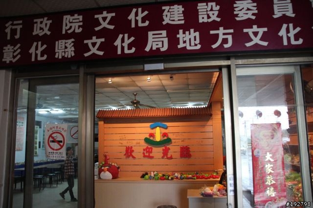 假日去走走～彰化雲林二一遊～2.巫家捏麵館、展亞商務旅館