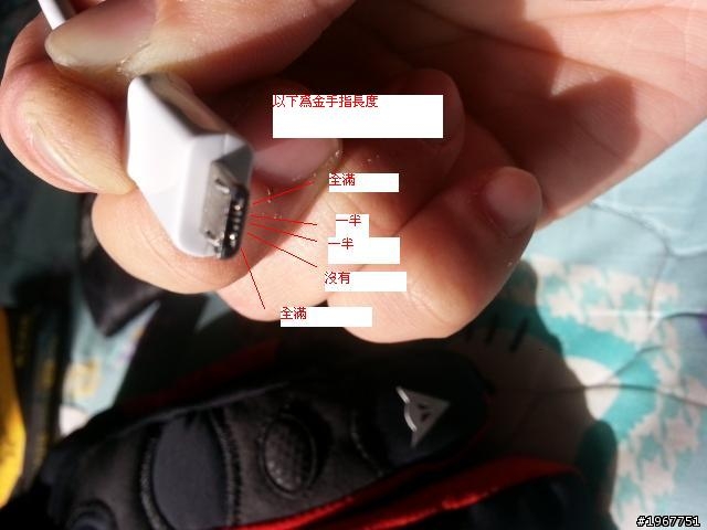 Note 2充電孔插孔很鬆