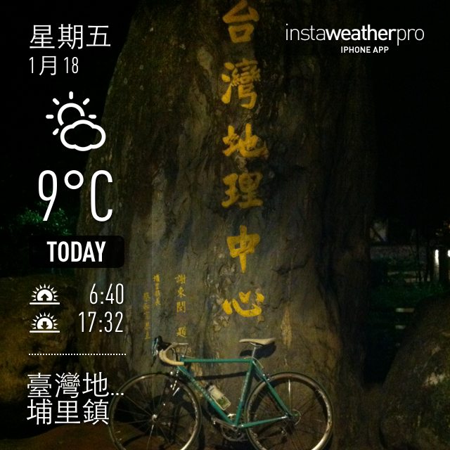 {漫~典}~送給自己的生日禮物~武嶺&合歡山主峰~20130118