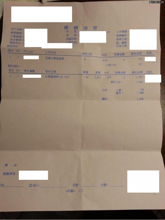 分享 golf gti 維修單
