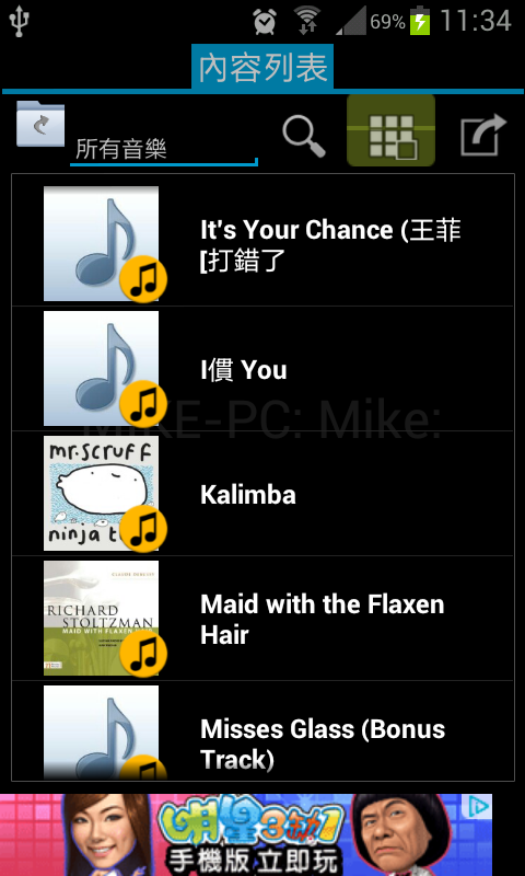 WiFi多媒體瀏覽器(Wifi Oh Player)  -  UPnP/DLNA 家用多媒體分享瀏覽器