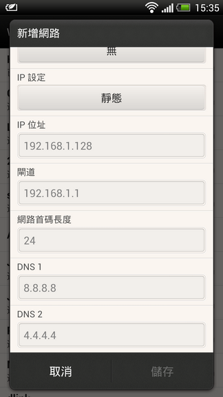HTC蝴蝶駕馭術-打造屬於自己的風格(連載中2-2-1)