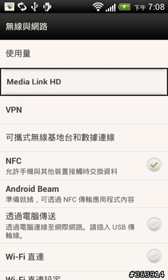 HTC One SV 與Samsung Galaxy S3 mini 共同分享