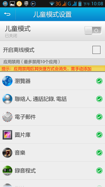 Lenovo 聯想 P770 商務手機 遲來的開箱和簡易評測