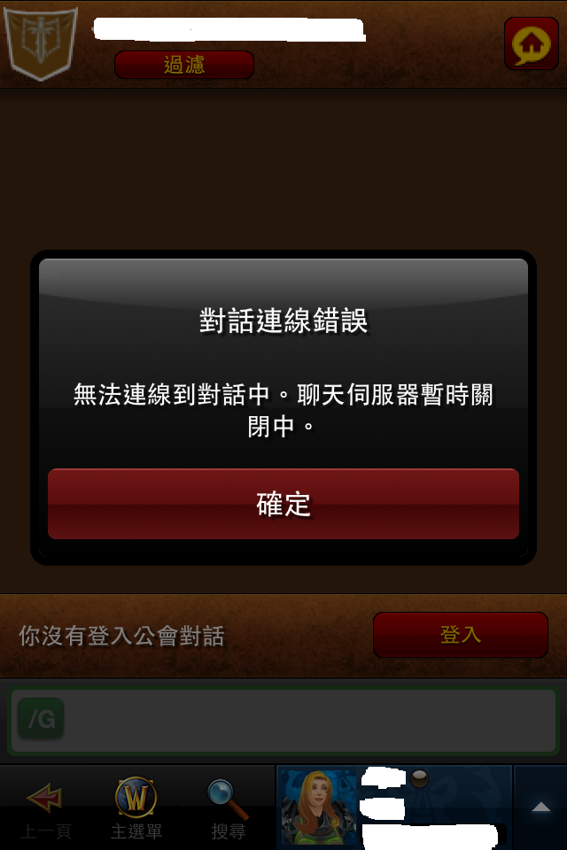 魔獸世界英雄榜