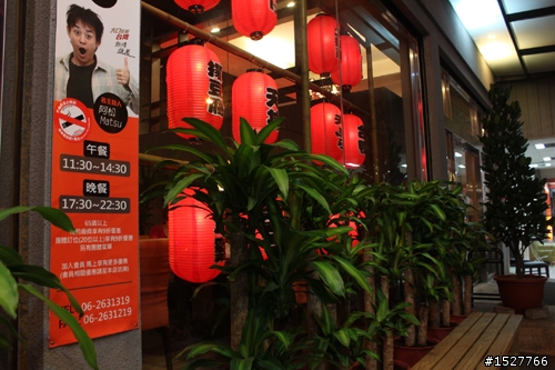 台南日本料理：[食記]小鳥遊 日本創意料理